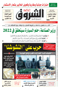 الثلاثاء 21 ديسمبر 2021