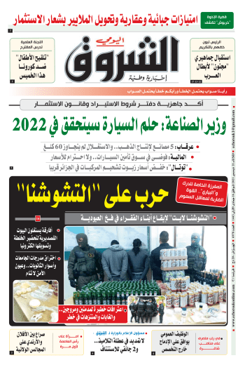 الثلاثاء 21 ديسمبر 2021