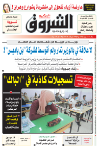 الثلاثاء 28 ديسمبر 2021