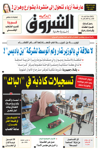 الثلاثاء 28 ديسمبر 2021