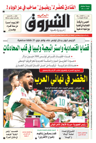 الخميس 16 ديسمبر 2021