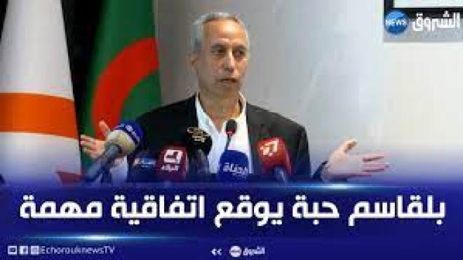 الباحث بلقاسم حبة يوقع اتفاقية مهمة