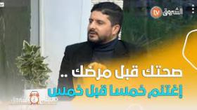 اغتنم خمسا قبل خمس.. هذا ما أرشدنا إليه النبي صلى الله عليه وسلم