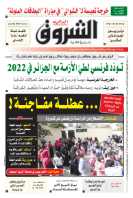 الخميس 09 ديسمبر 2021