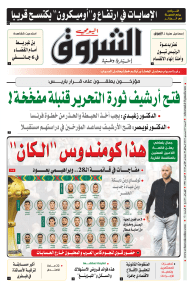 السبت 25 ديسمبر 2021