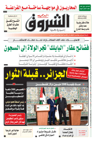 الثلاثاء 07 ديسمبر 2021