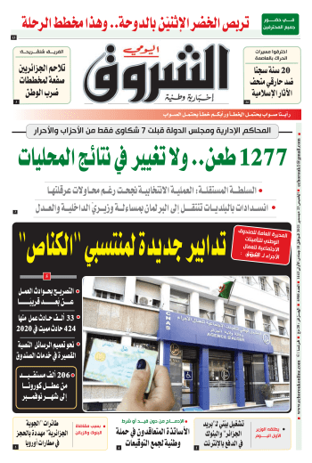 الخميس 23 ديسمبر 2021