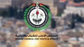 مجلس الرياضة الفلسطيني: التطبيع الرياضي للمغرب طعنة في قلب كل عربي حر