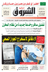 الاثنين 27 ديسمبر 2021