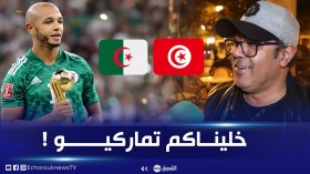 مواطن تونسي يعلق على هدف براهيمي “خليناكم تماركيو”