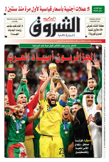 الأحد 19 ديسمبر 2021