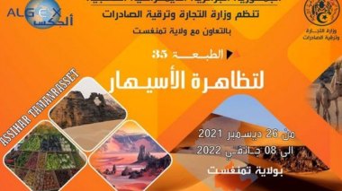 Assihar..”Tamanrasset” porte d’entrée du marché africain