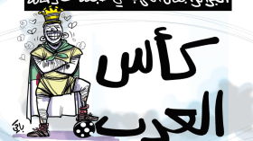 الجزائر أبطال العرب