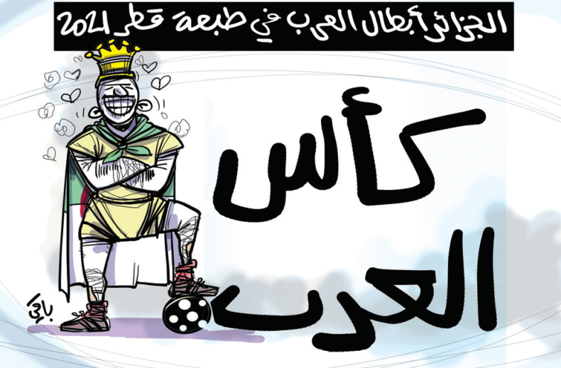 الجزائر أبطال العرب