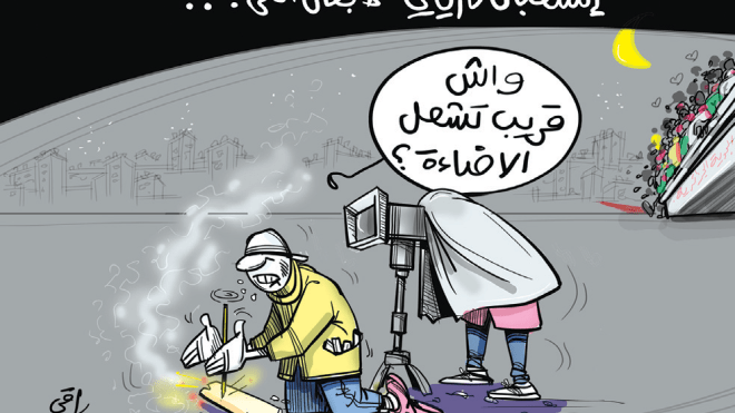 الإضاءة!