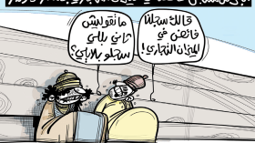 الميزان التجاري