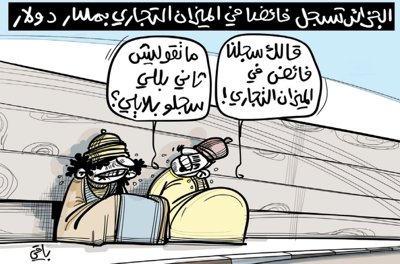 الميزان التجاري