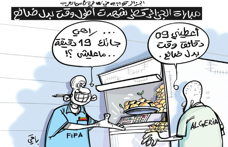 نهائي كأس العرب