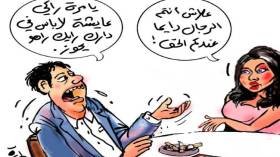 نساء يسألن لماذا الرجل دائما على حق في مجتمعنا؟