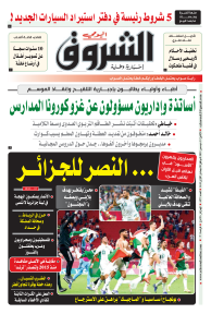 الاثنين 13 ديسمبر 2021