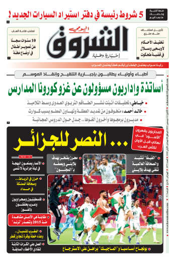 الاثنين 13 ديسمبر 2021