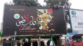 بالصور.. جدارية للمنتخب الجزائري بوسط غزة