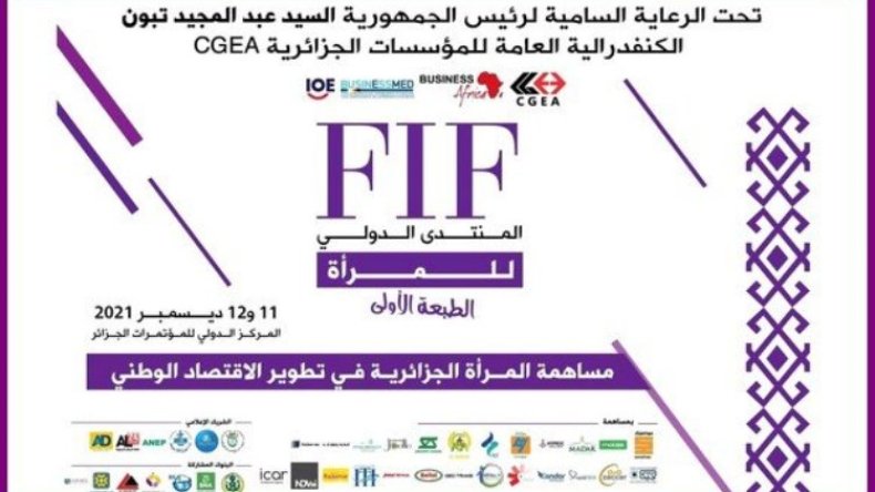 الجزائر: 3000 سيدة أعمال في الطبعة الأولى للمنتدى الدولي للمرأة
