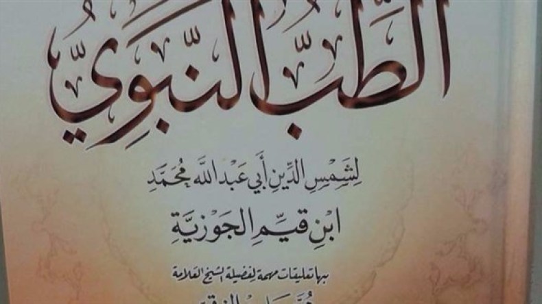 بن زيمة نموذجا.. قناة فرنسية تنتصر للطب النبوي