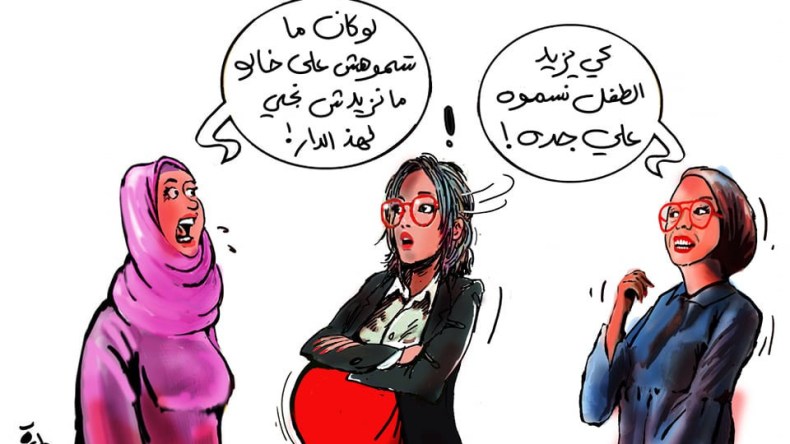 قطيعة ومناوشات عائلية بسبب أسماء المواليد