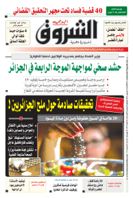 الثلاثاء 14 ديسمبر 2021