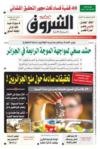 الثلاثاء 14 ديسمبر 2021