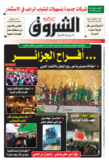 الاثنين 20 ديسمبر 2021