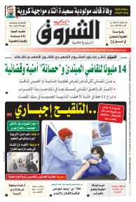 الأحد 26 ديسمبر 2021