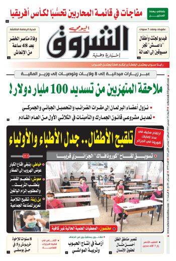 الأربعاء 22 ديسمبر 2021