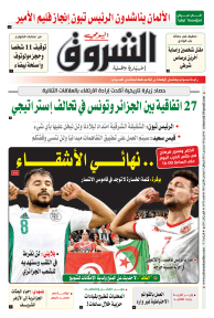 السبت 18 ديسمبر 2021