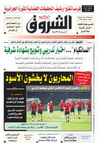 السبت 11 ديسمبر 2021