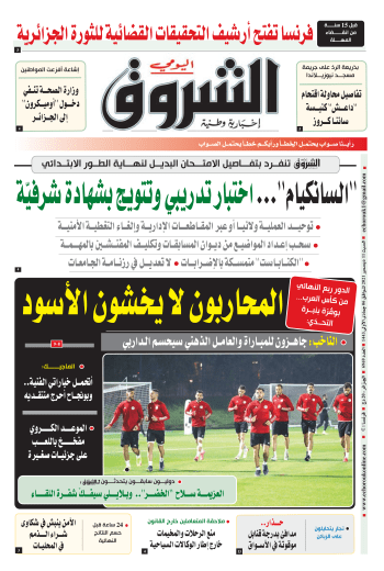 السبت 11 ديسمبر 2021