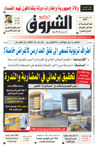 الأحد 09 جانفي 2022