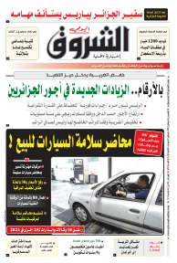 الخميس 06 جانفي 2022