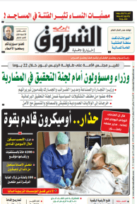 السبت 15 جانفي 2022