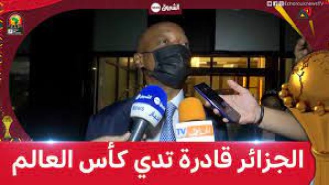 رئيس الكاف يُؤمن بِأن “الخضر” قادرون على إحراز كأس العالم!