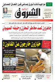 الثلاثاء 04 جانفي 2022