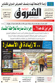 الاثنين 03 جانفي 2022