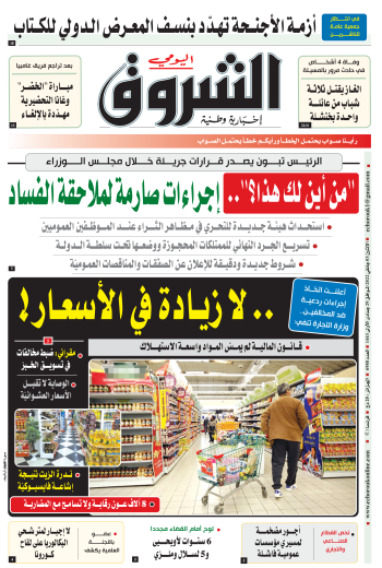 الاثنين 03 جانفي 2022