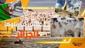 ما سر تسمية الجزائر ببني مزغنة وايكوزيوم؟