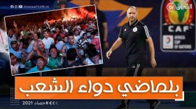 جلال شندالي.. بلماضي دواء الشعب