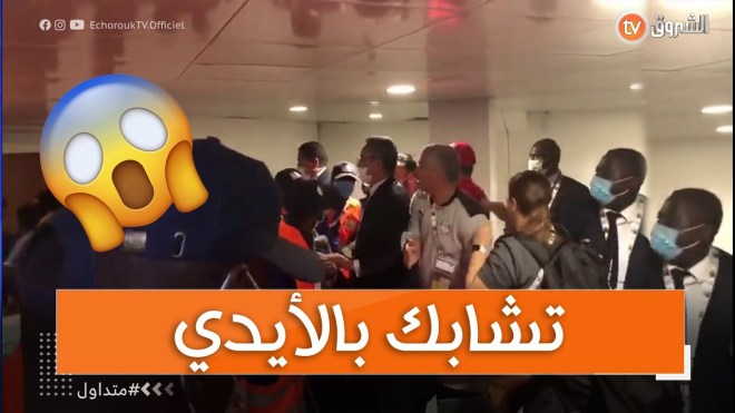 مناوشات وتشابك بالأيدي بين لاعبي المنتخبين المصري والمغربي