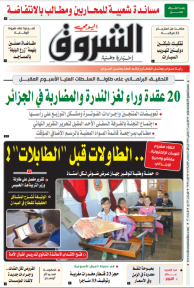 الخميس 27 جانفي 2022