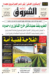 الاثنين 31 جانفي 2022