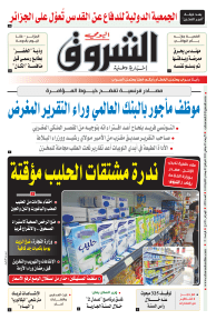 الأربعاء 05 جانفي 2022